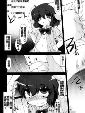 (C79) [IncluDe (ふぅりすと)] ○○さんちのしろうさぎ (東方Project)_06_006