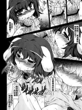 (C79) [IncluDe (ふぅりすと)] ○○さんちのしろうさぎ (東方Project)_08_008