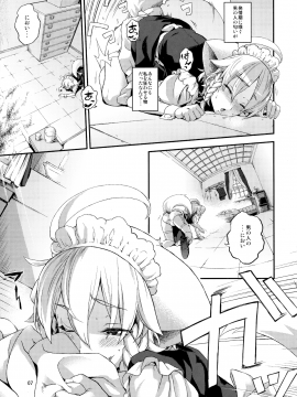 [てれびさん (中枢回路)] さかり (東方Project)_06