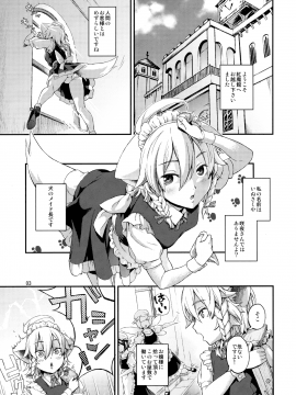[てれびさん (中枢回路)] さかり (東方Project)_02
