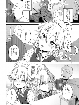 [てれびさん (中枢回路)] さかり (東方Project)_03