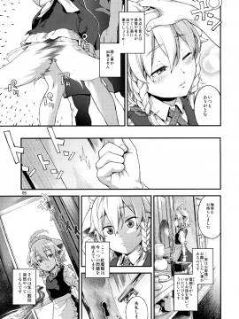 [てれびさん (中枢回路)] さかり (東方Project)_04