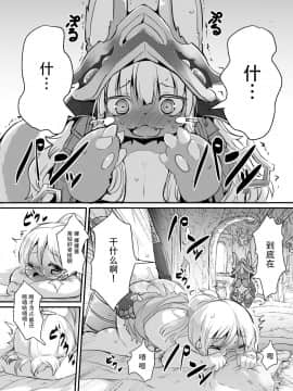 [にゃんこね (ro)] オーバードインナナチ (メイドインアビス)_04_03_1