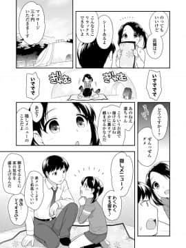 (成年コミック) [雑誌] COMIC LO 2018年5月号 [DL版] (修正版)_083_i_082