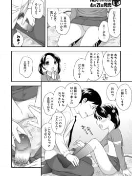(成年コミック) [雑誌] COMIC LO 2018年5月号 [DL版] (修正版)_086_i_085