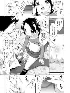(成年コミック) [雑誌] COMIC LO 2018年5月号 [DL版] (修正版)_087_i_086