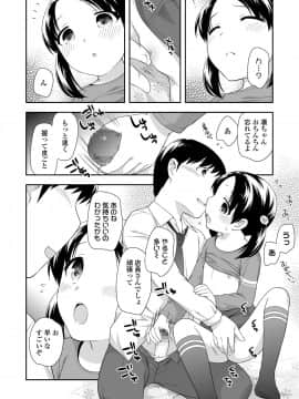(成年コミック) [雑誌] COMIC LO 2018年5月号 [DL版] (修正版)_088_i_087