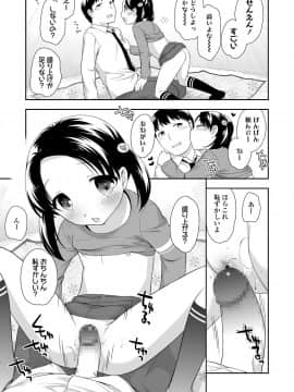 (成年コミック) [雑誌] COMIC LO 2018年5月号 [DL版] (修正版)_091_i_090