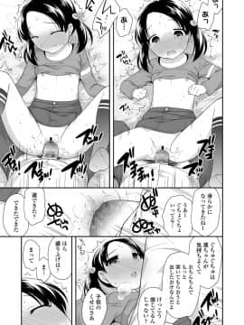 (成年コミック) [雑誌] COMIC LO 2018年5月号 [DL版] (修正版)_095_i_094