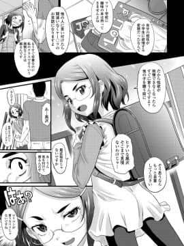 (成年コミック) [雑誌] COMIC LO 2018年5月号 [DL版] (修正版)_105_i_104