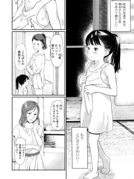(成年コミック) [雑誌] COMIC LO 2018年5月号 [DL版] (修正版)_322_i_321