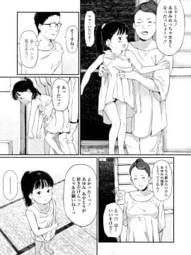 (成年コミック) [雑誌] COMIC LO 2018年5月号 [DL版] (修正版)_323_i_322