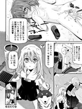 [冬嗣] 女の子は、みんなアナルっ娘_P046