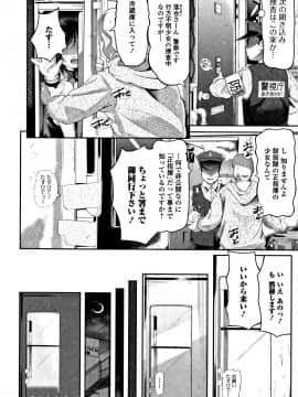 [冬嗣] 女の子は、みんなアナルっ娘_P146