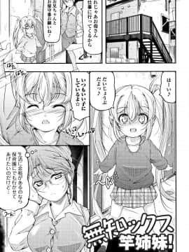 [冬嗣] 女の子は、みんなアナルっ娘_P147