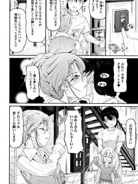 [冬嗣] 女の子は、みんなアナルっ娘_P148