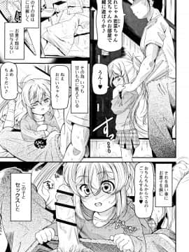 [冬嗣] 女の子は、みんなアナルっ娘_P149
