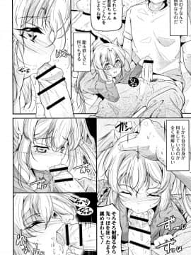 [冬嗣] 女の子は、みんなアナルっ娘_P150