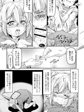 [冬嗣] 女の子は、みんなアナルっ娘_P151