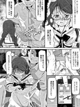 [冬嗣] 女の子は、みんなアナルっ娘_P184