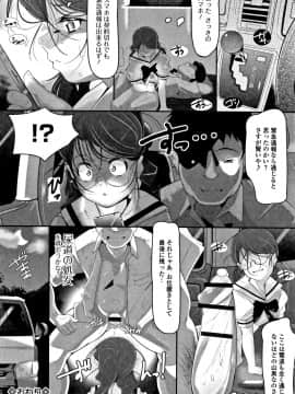 [冬嗣] 女の子は、みんなアナルっ娘_P194