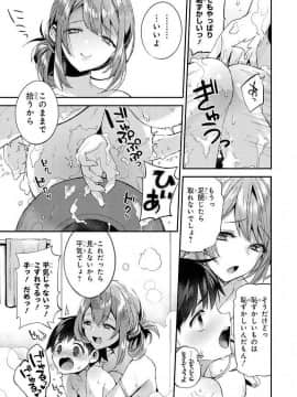 エッチなお姉さんが少年にイタズラしちゃう おねショタアンソロジーコミック_1520702764_0017