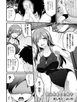 エッチなお姉さんが少年にイタズラしちゃう おねショタアンソロジーコミック_1520702764_0024