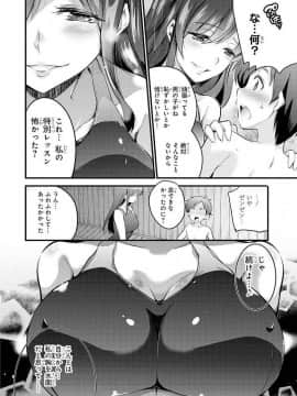 エッチなお姉さんが少年にイタズラしちゃう おねショタアンソロジーコミック_1520702764_0026
