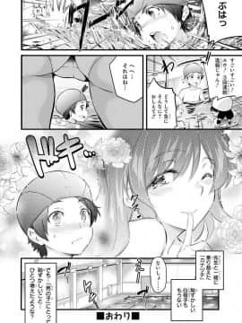 エッチなお姉さんが少年にイタズラしちゃう おねショタアンソロジーコミック_1520702764_0030