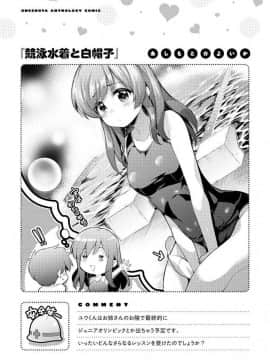 エッチなお姉さんが少年にイタズラしちゃう おねショタアンソロジーコミック_1520702764_0031