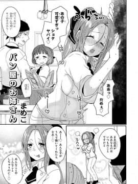 エッチなお姉さんが少年にイタズラしちゃう おねショタアンソロジーコミック_1520702764_0035