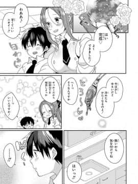 エッチなお姉さんが少年にイタズラしちゃう おねショタアンソロジーコミック_1520702764_0039