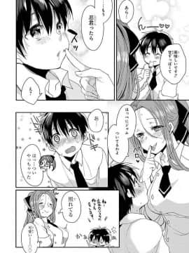 エッチなお姉さんが少年にイタズラしちゃう おねショタアンソロジーコミック_1520702764_0040