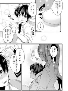 エッチなお姉さんが少年にイタズラしちゃう おねショタアンソロジーコミック_1520702764_0041