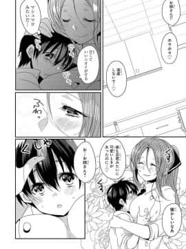 エッチなお姉さんが少年にイタズラしちゃう おねショタアンソロジーコミック_1520702764_0044