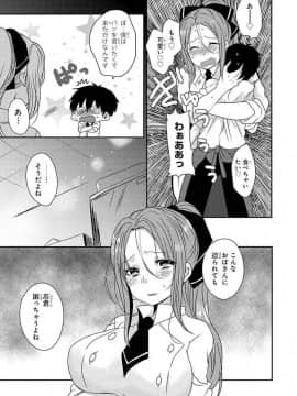 エッチなお姉さんが少年にイタズラしちゃう おねショタアンソロジーコミック_1520702764_0045