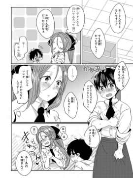 エッチなお姉さんが少年にイタズラしちゃう おねショタアンソロジーコミック_1520702764_0046