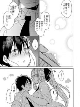 エッチなお姉さんが少年にイタズラしちゃう おねショタアンソロジーコミック_1520702764_0047