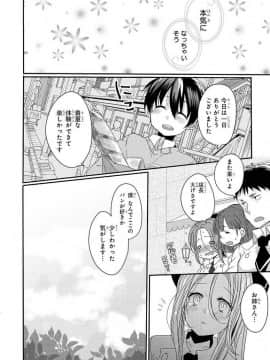 エッチなお姉さんが少年にイタズラしちゃう おねショタアンソロジーコミック_1520702764_0052