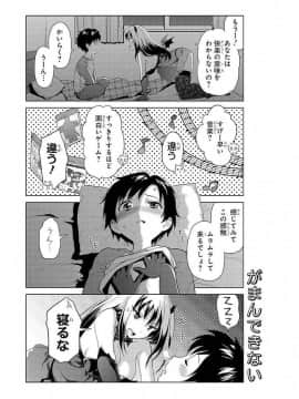 エッチなお姉さんが少年にイタズラしちゃう おねショタアンソロジーコミック_1520702764_0076