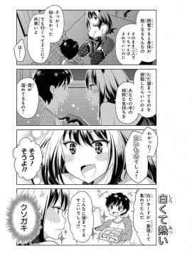 エッチなお姉さんが少年にイタズラしちゃう おねショタアンソロジーコミック_1520702764_0078