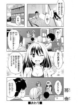 エッチなお姉さんが少年にイタズラしちゃう おねショタアンソロジーコミック_1520702764_0080
