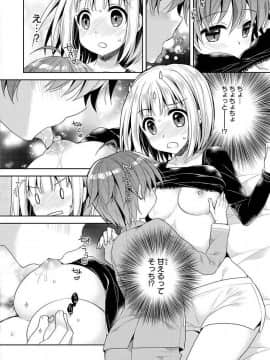 エッチなお姉さんが少年にイタズラしちゃう おねショタアンソロジーコミック_1520702764_0088
