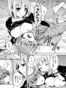 エッチなお姉さんが少年にイタズラしちゃう おねショタアンソロジーコミック_1520702764_0095