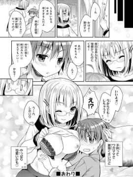 エッチなお姉さんが少年にイタズラしちゃう おねショタアンソロジーコミック_1520702764_0096