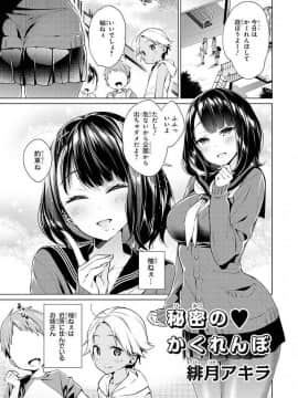 エッチなお姉さんが少年にイタズラしちゃう おねショタアンソロジーコミック_1520702764_0099