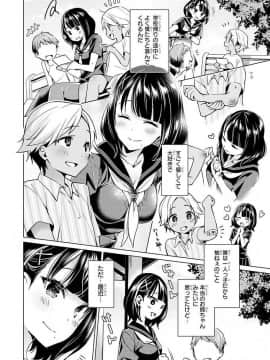 エッチなお姉さんが少年にイタズラしちゃう おねショタアンソロジーコミック_1520702764_0100