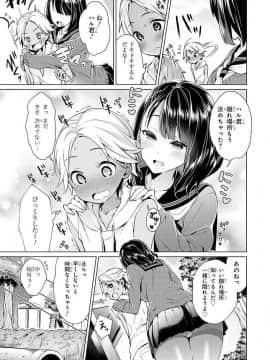 エッチなお姉さんが少年にイタズラしちゃう おねショタアンソロジーコミック_1520702764_0101