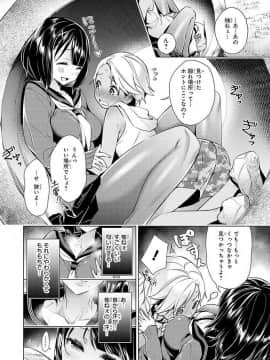 エッチなお姉さんが少年にイタズラしちゃう おねショタアンソロジーコミック_1520702764_0102