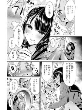 エッチなお姉さんが少年にイタズラしちゃう おねショタアンソロジーコミック_1520702764_0104